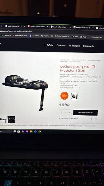 Καρότσι Stokke Xplory X 3 σε 1