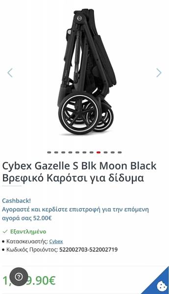 Cybex Βρεφικό καρότσι για δίδυμα