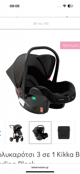 Καρότσι kikka boo darling