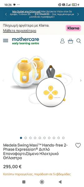 Διπλό ηλεκτρικό θήλαστρο Medela Swing max hands free